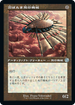 [Foil] [Janpanese Version] BRR 100 Ornithopter (Schematic Art) U