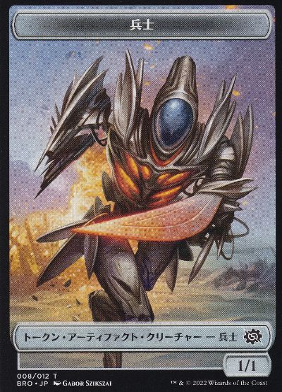 [Foil] [Janpanese Version] BRR 008 Burnished Hart U