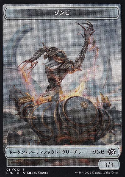 [Foil] [Janpanese Version] BRR 011 Chromatic Star U