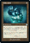[Foil] [Janpanese Version] BRR 091 Liquimetal Coating (Schematic Art) U