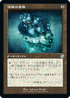 [Foil] [Janpanese Version] BRR 091 Liquimetal Coating (Schematic Art) U