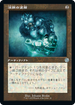 [Foil] [Janpanese Version] BRR 091 Liquimetal Coating (Schematic Art) U