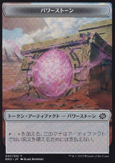 [Foil] [Janpanese Version] BRR 007 Bone Saw U