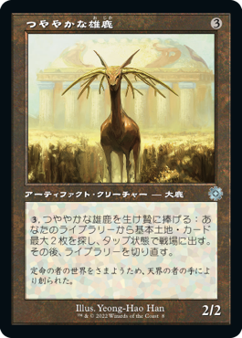 [Foil] [Janpanese Version] BRR 071 Burnished Hart (Schematic Art) U