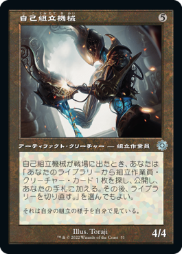 [Foil] [Janpanese Version] BRR 114 Self-Assembler (Schematic Art) U