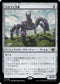 [Janpanese Version] LCI 258 Roaming Throne R