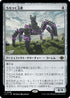 [Janpanese Version] LCI 258 Roaming Throne R