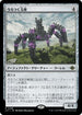 [Janpanese Version] LCI 258 Roaming Throne R