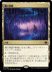 [Janpanese Version] LCI 269 Cavern of Souls M