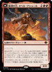 [Janpanese Version] LCI 158 Ojer Axonil, Deepest Might M