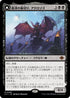 [Janpanese Version] LCI 088 Aclazotz, Deepest Betrayal M