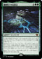 [Janpanese Version] LCI 212 The Skullspore Nexus M