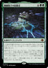[Janpanese Version] LCI 212 The Skullspore Nexus M
