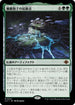 [Janpanese Version] LCI 212 The Skullspore Nexus M