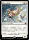 [Janpanese Version] LCI 032 Resplendent Angel M