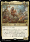 [Janpanese Version] LCI 229 Gishath, Sun's Avatar M