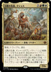 [Janpanese Version] LCI 229 Gishath, Sun's Avatar M