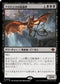 [Janpanese Version] LCI 092 Bloodletter of Aclazotz M