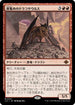 [Janpanese Version] LCI 134 Bonehoard Dracosaur M