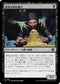 [Janpanese Version] LCI 109 Greedy Freebooter C