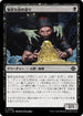 [Janpanese Version] LCI 109 Greedy Freebooter C