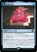 [Janpanese Version] LCI 055 The Enigma Jewel M
