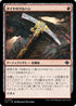 [Janpanese Version] LCI 143 Diamond Pick-Axe U