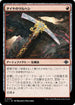 [Janpanese Version] LCI 143 Diamond Pick-Axe U
