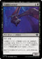 [Janpanese Version] LCI 102 Deep-Cavern Bat U