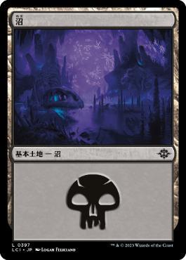 [Janpanese Version] LCI 397 Swamp (0397) L
