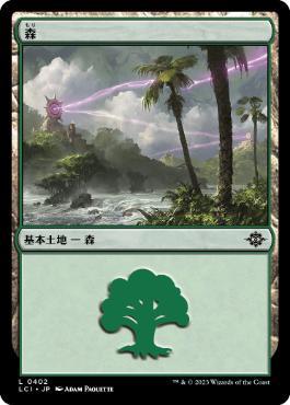 [Janpanese Version] LCI 402 Forest (0402) L