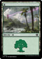 [Janpanese Version] LCI 402 Forest (0402) L