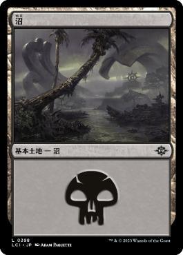 [Janpanese Version] LCI 398 Swamp (0398) L