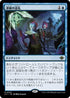 [Janpanese Version] LCI 052 Deeproot Pilgrimage R