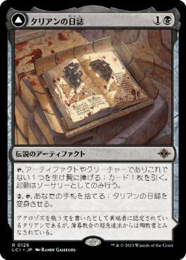 [Janpanese Version] LCI 126 Tarrian's Journal R