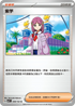 SV7F 098/102 紫竽 U