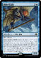 [Janpanese Version] LCI 061 Kitesail Larcenist R