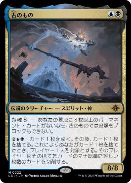 [Janpanese Version] LCI 222 The Ancient One M