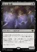[Janpanese Version] LCI 121 Souls of the Lost R