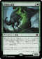 [Janpanese Version] LCI 208 Pugnacious Hammerskull R