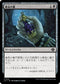 [Janpanese Version] LCI 112 Mephitic Draught C