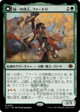 [Janpanese Version] LCI 189 Huatli, Poet of Unity M