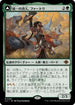 [Janpanese Version] LCI 189 Huatli, Poet of Unity M