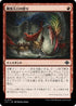 [Janpanese Version] LCI 147 Dreadmaw's Ire U