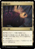 [Janpanese Version] LCI 278 Pit of Offerings U