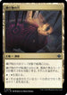 [Janpanese Version] LCI 278 Pit of Offerings U