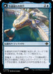 [Janpanese Version] LCI 056 The Everflowing Well R