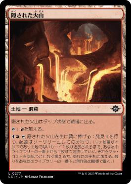 [Janpanese Version] LCI 277 Hidden Volcano C