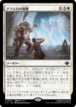[Janpanese Version] LCI 001 Abuelo's Awakening R
