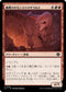 [Janpanese Version] LCI 166 Seismic Monstrosaur C